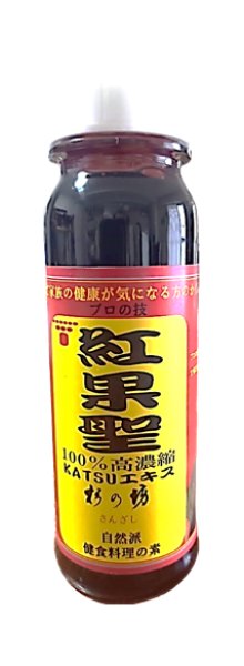 画像1: １００％高濃縮さんざしエキス（小サイズ） (1)