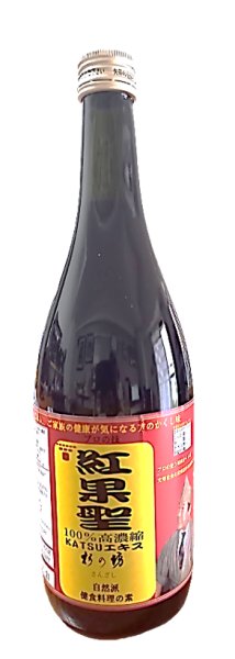 画像1: １００％高濃縮さんざしエキス（大サイズ） (1)